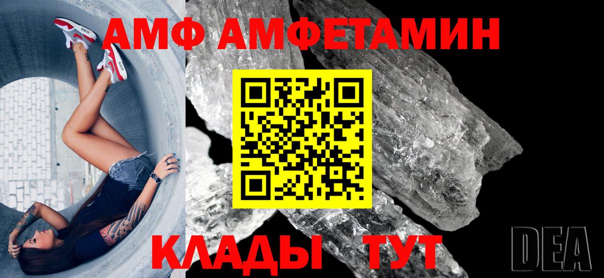 Amphetamine 98% Урюпинск