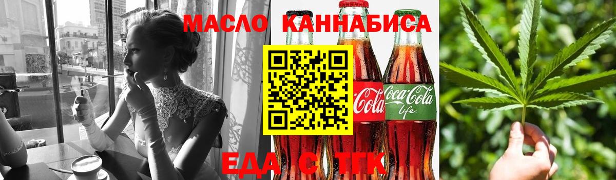 Урюпинск  Cannafood марихуана  Вход с VPN 