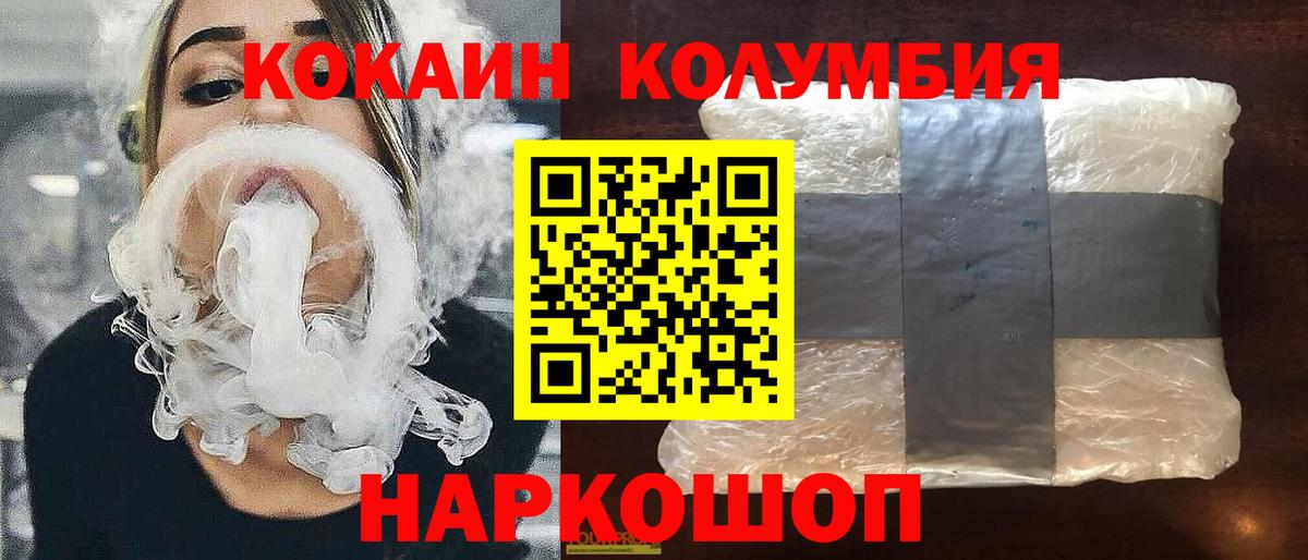 КОКАИН 97%  Вход с VPN  COCAIN VHQ  Урюпинск 