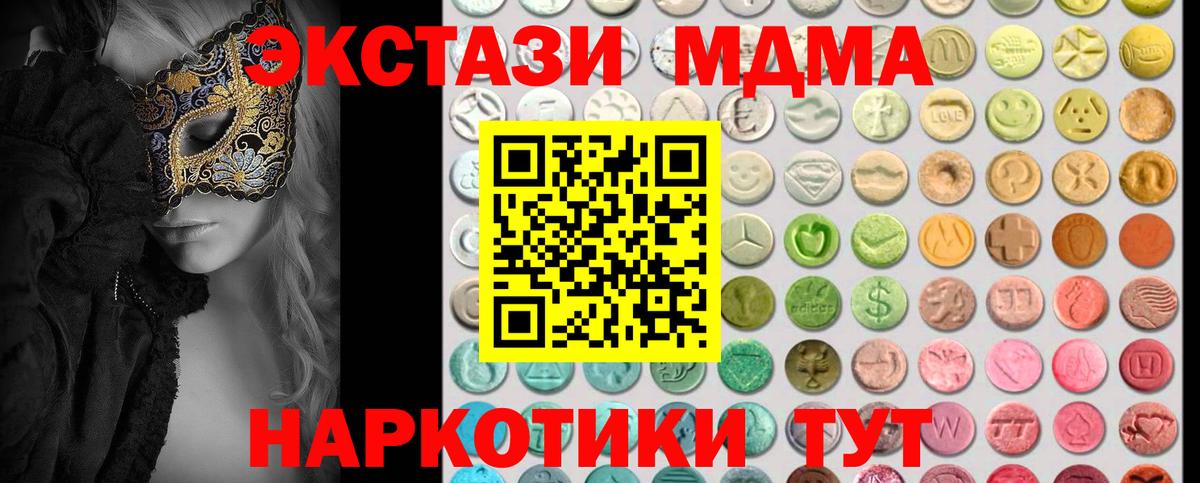 Ecstasy  Экстази Cube  Вход с VPN  Урюпинск 