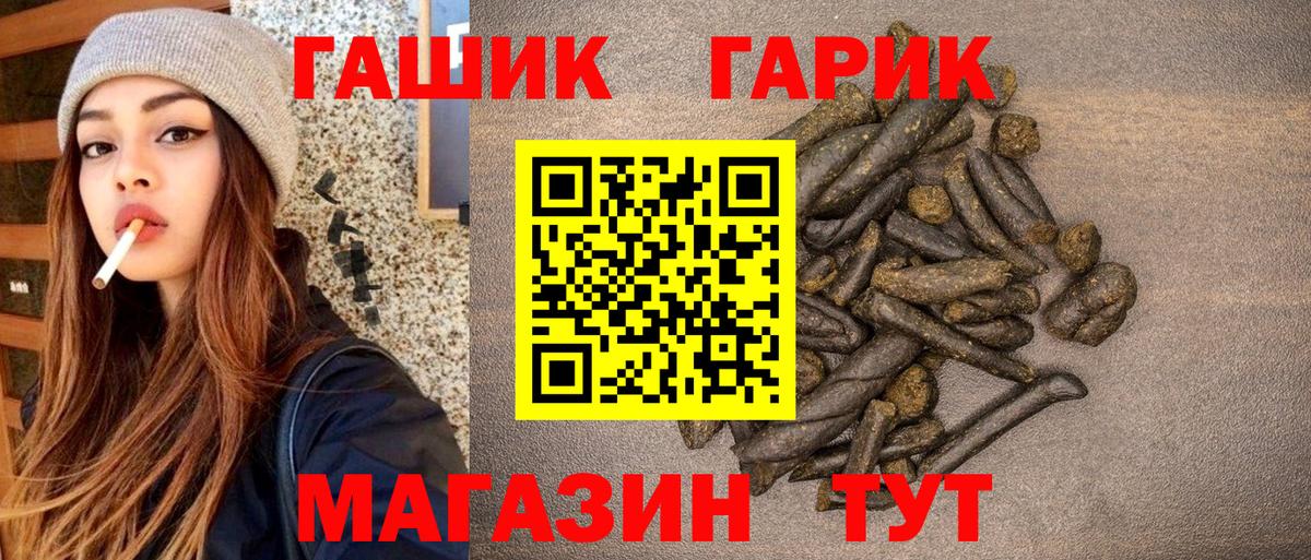 ГАШ убойный  ГАШ индика сатива  Урюпинск  Вход с VPN 