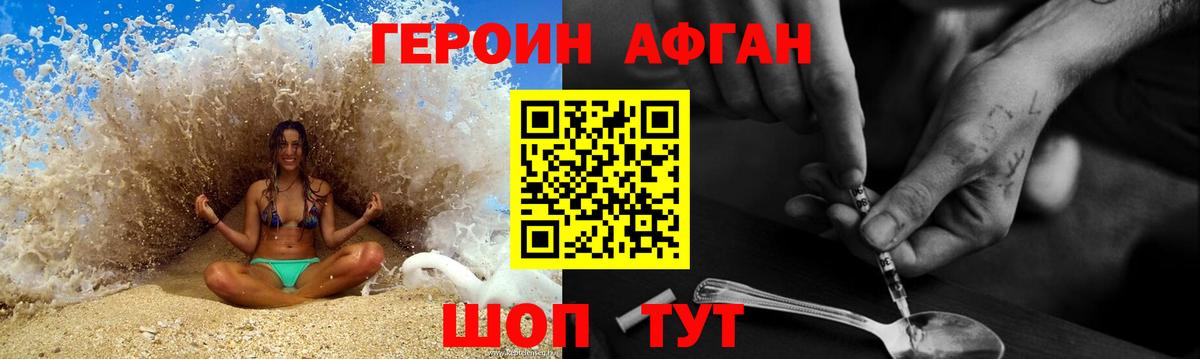 Героин VHQ Урюпинск