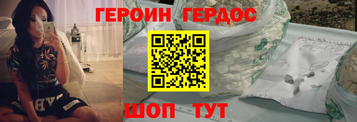 ГЕРОИН  Вход с VPN  Урюпинск  ГЕРОИН герыч 