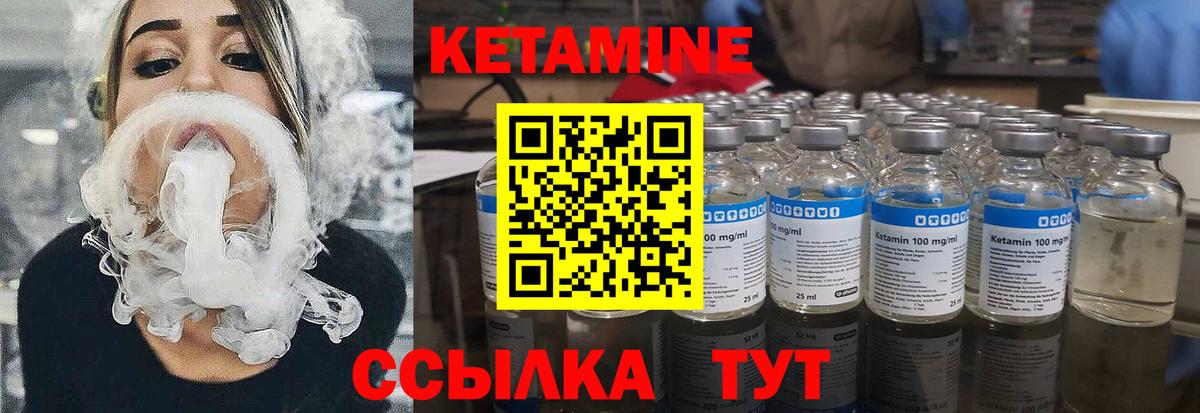 сайты даркнета какой сайт  Вход с VPN  Урюпинск  КЕТАМИН VHQ  КЕТАМИН ketamine     