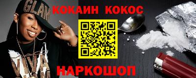кокаин Новокубанск