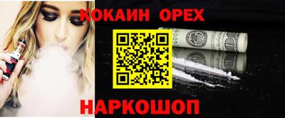 кокаин Новокубанск