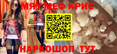мефедрон мука Новодвинск