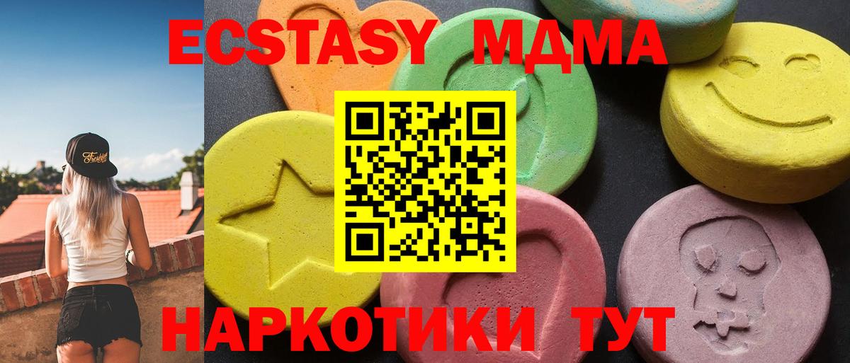 МДМА VHQ Урюпинск