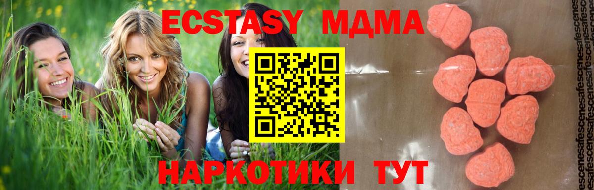 МДМА кристаллы  МДМА кристаллы  Вход с VPN  Урюпинск 
