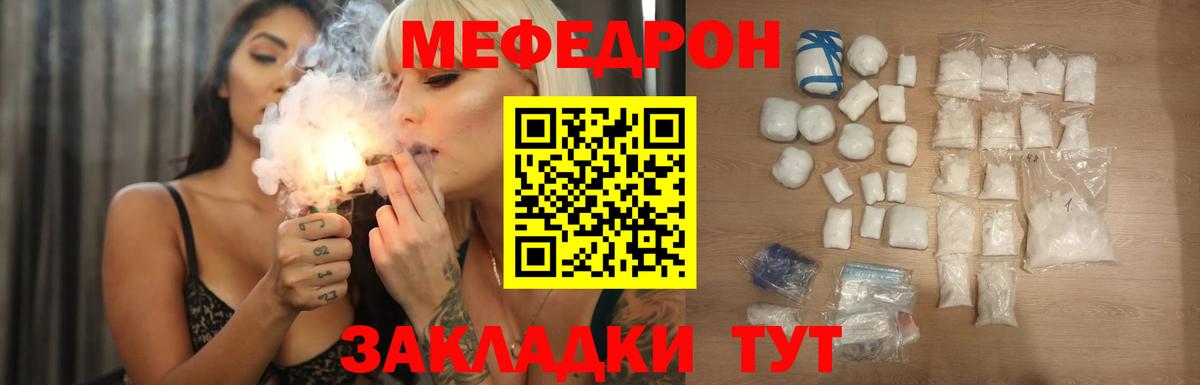 Мефедрон мука Урюпинск