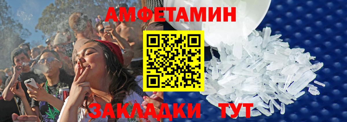 МЕТАМФЕТАМИН винт Урюпинск