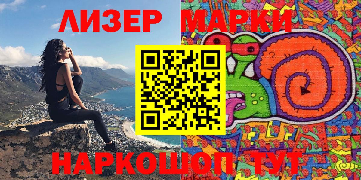 Наркотические марки 1,5мг  Наркотические марки 1,5мг  Марки 25I-NBOMe  Вход с VPN  Урюпинск 