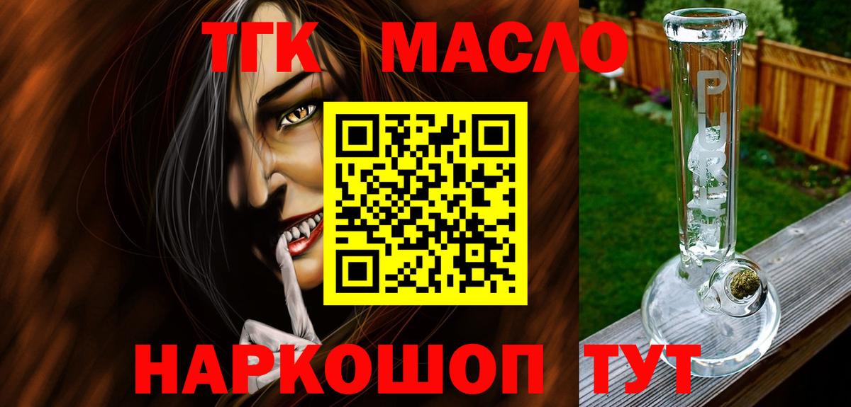 Дистиллят ТГК вейп с тгк  Вход с VPN  купить закладку  Урюпинск 