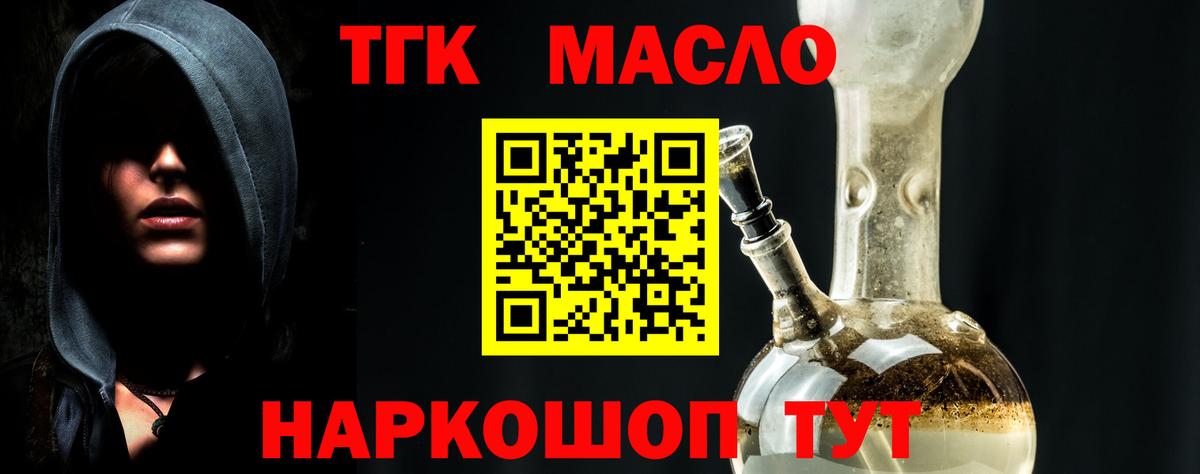 ТГК концентрат Урюпинск