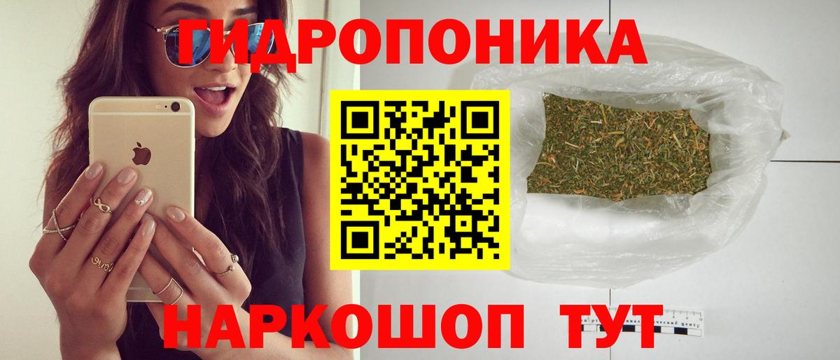 Урюпинск  Марихуана сатива  Вход с VPN  Бошки Шишки индика 